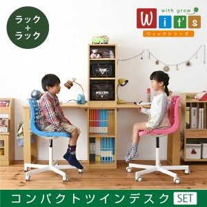 学習デスク 学習机 ラック セット 幅180cm ツインデスク 2台セット 勉強机 木製 省スペース FWD-0001SET-JK