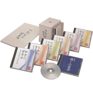 仏教に学ぶ健康法 鎌田茂雄 CD8枚+特典CD1枚 DYCS-1024 朗読 講演 通販限定