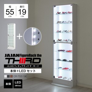 [本体 ＋ LED（ホワイト）セット] コレクションラック レギュラー ハイタイプ 幅55cm×奥行19cm -フィギュアラック ザ サード- JAJAN CR-