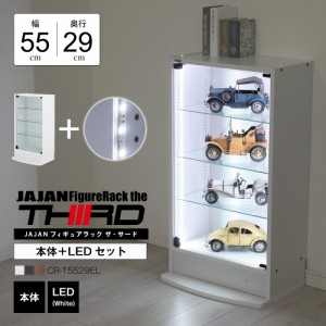 [本体 ＋ LED（ホワイト）セット] コレクションラック レギュラー ロータイプ 幅55cm×奥行29cm -フィギュアラック ザ サード-