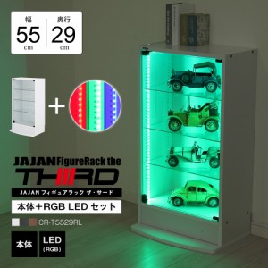 [本体 ＋ LED（RGB）セット] コレクションラック レギュラー ロータイプ 幅55cm×奥行29cm -フィギュアラック ザ サード-