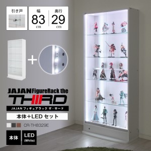 [本体 ＋ LED（ホワイト）セット] コレクションラック ワイド 引き戸 ハイタイプ 幅83cm×奥行29cm -フィギュアラック ザ サード- JAJAN 