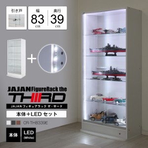 [本体 ＋ LED（LED）セット] コレクションラック ワイド ハイタイプ 引き戸 本体 幅83cm 奥行39cm 高さ180cm フィギュアラック・ザ・サー