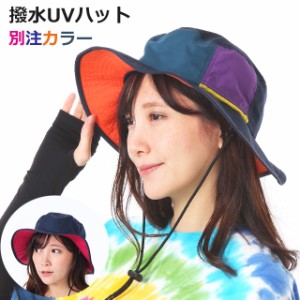 帽子 レディース サファリハット メンズ ハット 撥水帽子 夏フェス 登山用 アウトドア レインハット UV帽子 別注カラー 送料無料 tyo029b