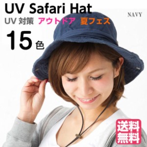 綿サファリハット UVカット ハット サファリ テンガロン 夏フェス hat 送料無料