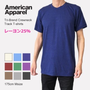 AMERICAN APPAREL アメリカンアパレル レーヨン混 Tシャツ 無地Ｔシャツ 杢グレー 送料無料