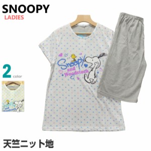 パジャマ レディース ｍサイズ 婦人 夏 半袖 ５分丈パンツ Snoopy 綿混天竺ニット プルオーバーの通販はau Wowma ワウマ あきし野 商品ロットナンバー