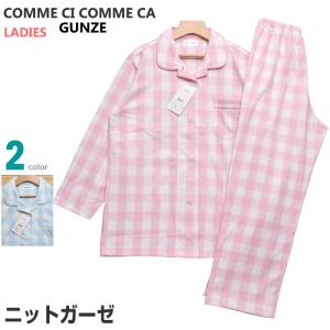 グンゼ ガーゼ パジャマ レディースの通販 Au Pay マーケット