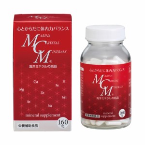 海洋化学  MCM (マリーナ・クリスタル・ミネラル) カプセル  59.7g (373mg×160粒)