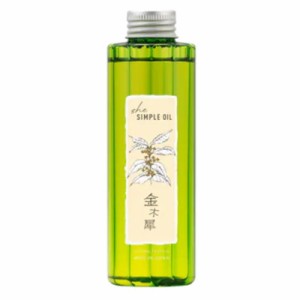 イリヤ she シンプルオイル 金木犀 150ml