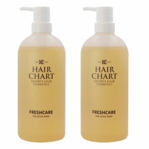 クラシエ　ヘアーチャート　フレッシュケア 700ml【2個セット】