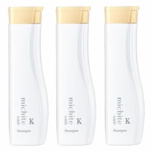 クオレ michite by AXI シャンプーK 250ml【3個セット】