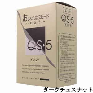 hoyu　ホーユープロフェッショナル　アシュレー QS-5　CQ-3ダークチェスナット　業務用　(1剤/50g×3、2剤/50g×3)