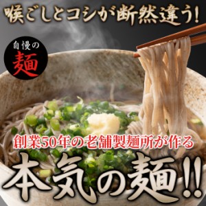 送料無料 蕎麦 そば 生そば 8食 180g×4袋 老舗製麺所 ポイント消化 食品 ざる蕎麦 プレゼント グルメ セール 夜食 ギフト