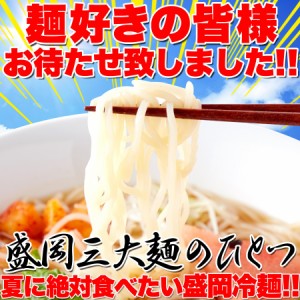 送料無料 盛岡冷麺 100ｇ×4袋 特製Ｗスープ付き [ﾒｰﾙ便] ポイント消化 食品 お試し 暑さ対策  おつまみ 韓国食材 冷麺 通販 グルメ 