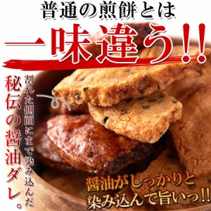 割れ醤油煎餅 3種500g 三種特別セット 詰め合わせ お徳用 大容量 おつまみ 夜食 ギフト 駄菓子 駄菓子屋 お菓子 お徳用 大容量 内祝 誕生