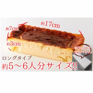 みれい菓 バスクチーズケーキ バスチー 冷凍 お土産 チーズケーキ クリームチーズ 生クリーム スイーツ デザート バレンタイン ギフト 内