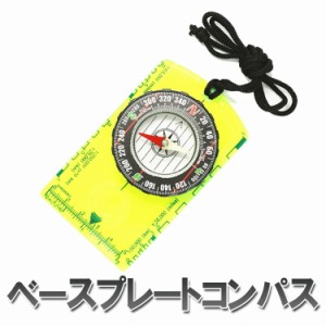 縮尺目盛付き ベースプレートコンパス ルーペ 定規 多機能 マップ用コンパス CPDC361