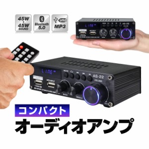 コンパクト2chオーディオアンプ 出力45W+45W Bluetooth5.0 リモコン付き 軽量小型 Hi-Fiステレオアンプ LPAS22