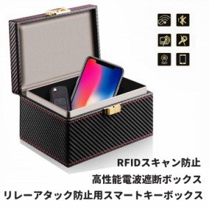 リレーアタック防止セキュリティボックス お洒落 カーキー信号遮断 NFC RFID　WiFi GPS Bluetooth SSSBOX100