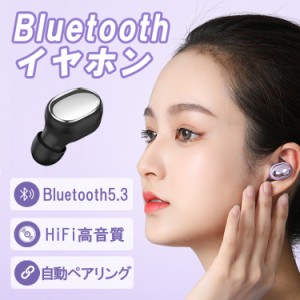 ワイヤレスイヤホン 無線イヤホン Bluetooth5.3 片耳装着タイプ 小型 軽量 片耳 ハンズフリー通話  収納ケース付き HNA8