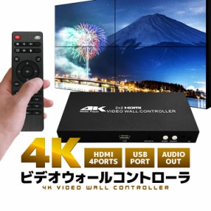 4K対応 ビデオウォールコントローラー サイネージメディアプレーヤー リモコン付き エッジブレンディング MPSP2X2