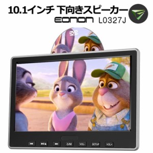 10.1インチヘッドレストモニター 後部座席用DVD内蔵モニター DVDプレイヤー CPRM対応 スロットイン L0327J 