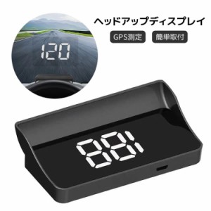 速度測定ヘッドアップディスプレイ GPS搭載 HUD デジタルスピードメーター 簡単設置 反射フィルム付き HUDSA7