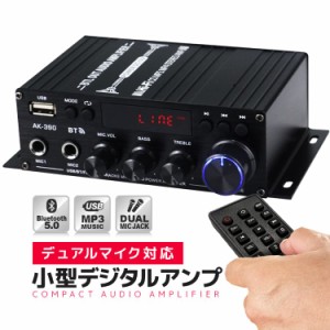 コンパクトデジタルアンプ オーディオアンプ 40W+40W 最大出力800W Bluetooth5.0 USBメモリ Hifi AK390