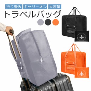 折りたたみトラベルバッグ スーツケースの持ち手に通せる キャリーオンバッグ ボストンバッグ 防水 大容量 コンパクト TTBG22L