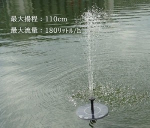 小型ソーラーウォーターポンプ 水面に設置 太陽光 エコ 水ポンプ 噴水 酸素供給 水循環 浮力 ソーラーポンプ H5008MARU