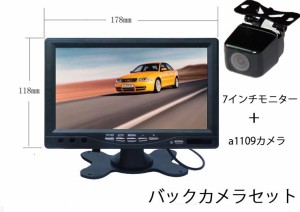 A0119N搭載7インチバックカメラセット 12V専用 バックモニター バックカメラ+モニターセット omt70+a0119