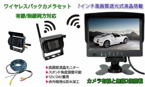 ワイヤレス バック カメラ モニター セットの通販｜au PAY マーケット