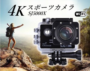 「SJCAM正規品」スポーツカメラ  4K 1080P WiFi搭載  170度広角レンズ バイクや自転車、車に取付可能 アクションカメラ SJ5000X