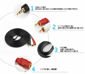 AUDIO変換ケーブル(1.5m)ステレオミニプラグ3.5mm-RCAピン×2 オーディオケーブル 1ピン-2ピン AUDIO352