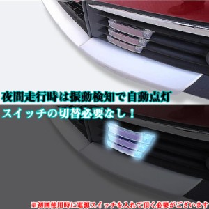 車用走行灯 ソーラー充電式 2個セット 8灯LEDイルミネーション 防水 振動で自動点滅 マグネット/粘着シート付 CARSS06