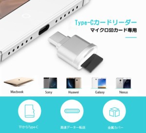 Type-Cカードリーダー ストラップ取付穴付 mciroSDカードアダプター NewMacbook Chromebook HUaweiMate9 Samsung S8など TYPEC128