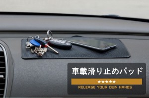 滑り止めパッド エコシリコン 強力粘着 車載アクセサリー  スマホ 小物 キーホルダーなど シール サイズ大 ブラック (20*13CM) CMAT2013