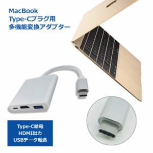 Type C to HDMI 変換アダプタ 新しいMacbook、ChromeBook Pixelなど対応 (ホワイト） TC2HDMI