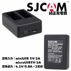 「SJCAM正規品」 急速デュアル充電器 SJ4000/SJ5000X/SJ5000 Plus対応 2個同時充電可 SJADP2P