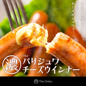 The Oniku【濃】パリジュワチーズ ウインナー