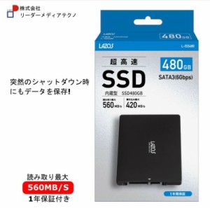 送料無料　　正規取扱店　LAZOS SSD 480GB 2.5インチ SATA3