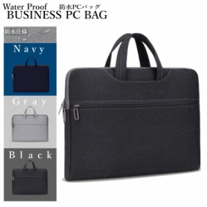 防水 タフネス マルチビジネスバッグ 16インチ PC鞄 タブレット ノート ブリーフケース パソコンケース パソコン用バッグ ビジネスバッグ