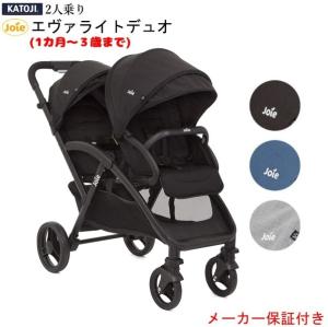 二人乗り ベビーカー 兄弟の通販 Au Pay マーケット