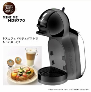 ネスレ ネスカフェ ドルチェグスト ブラックMini Me ミニミー MD9770 ポイント消化 