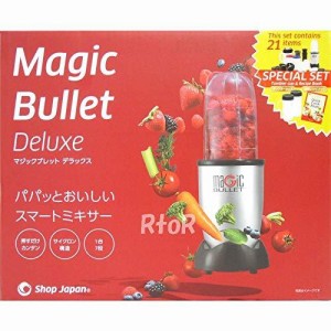 マジックブレット デラックス 21点セット MAGIC BULLET Deluxe マジックブレットデラックス ジューサー ミキサー スムージー