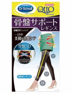 【日本製】 【1個】 送料無料骨盤矯正 着圧レギンス メディキュット おそとで 骨盤 3Dサポート レギンス