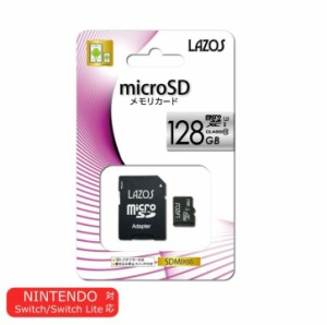 【送料無料】【正規取扱店】スイッチ 対応 モデルmicroSDHCメモリーカード microSDXCメモリーカード　128GB　UHS-I U3 　CLASS10 LAZOS 