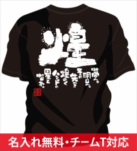 部活 魂 Tシャツの通販 Au Pay マーケット 5ページ目