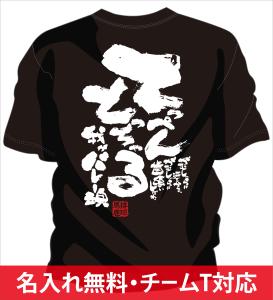 バレーボール 部活 Tシャツ ディズニーの通販 Au Pay マーケット